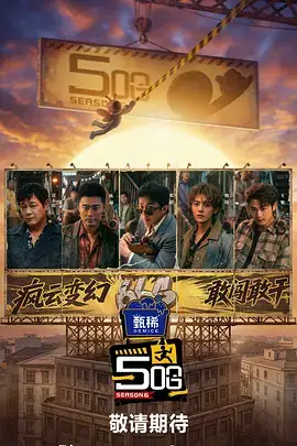 三餐四季下饭美食综艺在线观看