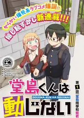 拆解大师推理综艺手机在线看